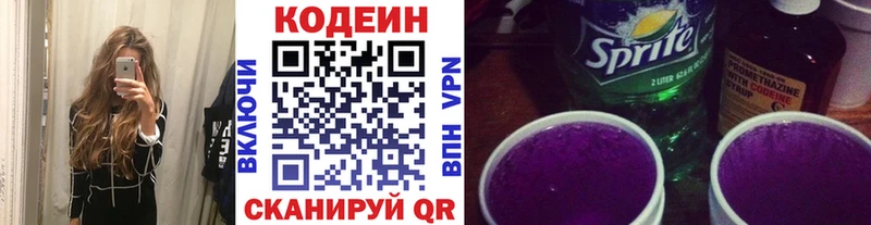 Codein Purple Drank  что такое наркотик  Красавино 
