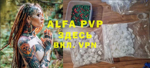 ALPHA-PVP Горнозаводск