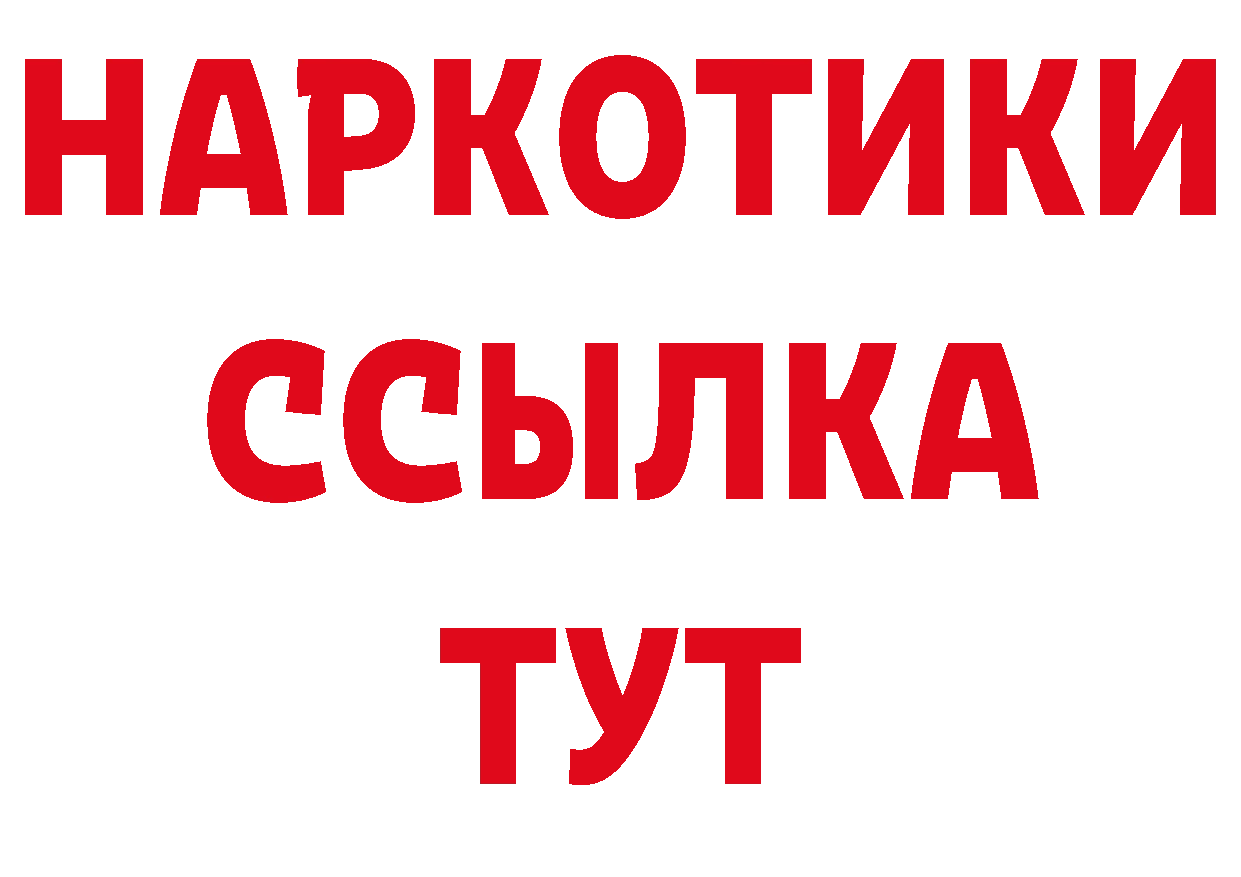 Где купить наркоту? сайты даркнета как зайти Красавино