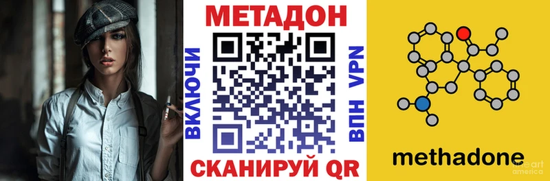 МЕТАДОН кристалл  площадка Telegram  Красавино 